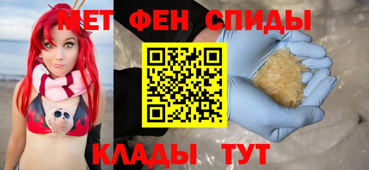 АМФ  Вход с VPN  Амфетамин  Туапсе  Амфетамин Premium 