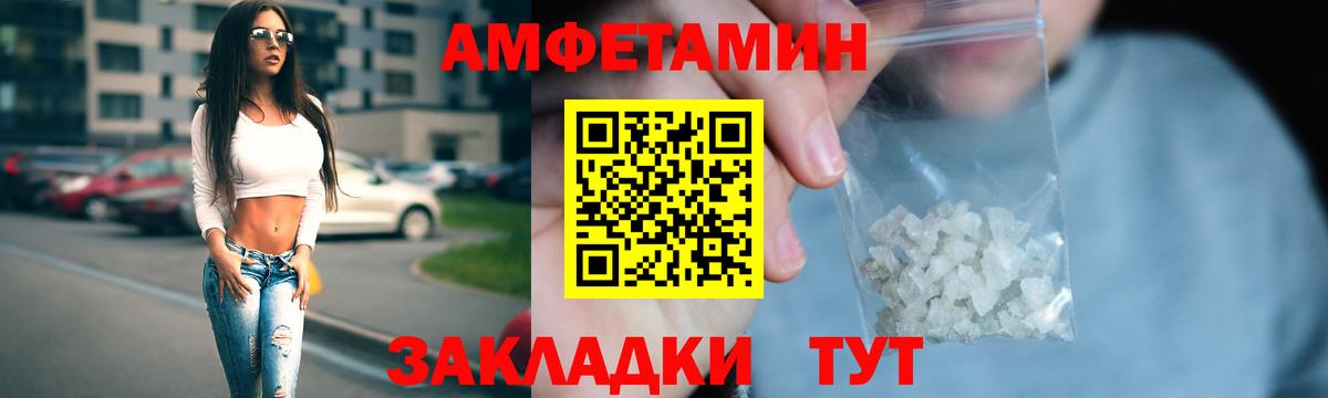 АМФЕТАМИН Розовый Туапсе