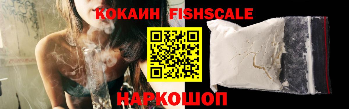 COCAIN 99% Туапсе