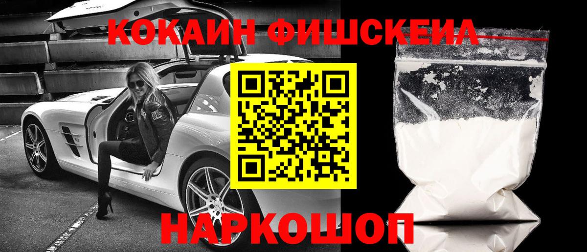 КОКАИН  КОКАИН VHQ  Вход с VPN  где найти наркотики  Cocaine Перу  Туапсе 