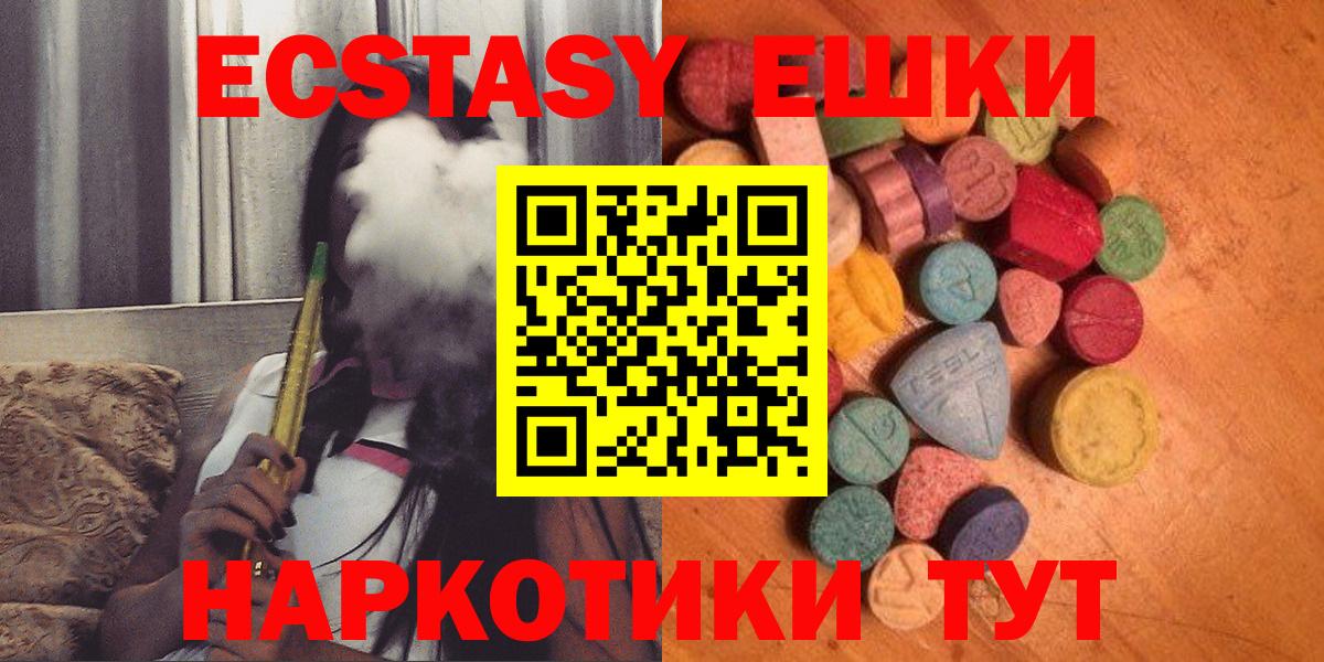 Ecstasy VHQ  Ecstasy mix  ЭКСТАЗИ  Вход с VPN  Туапсе 