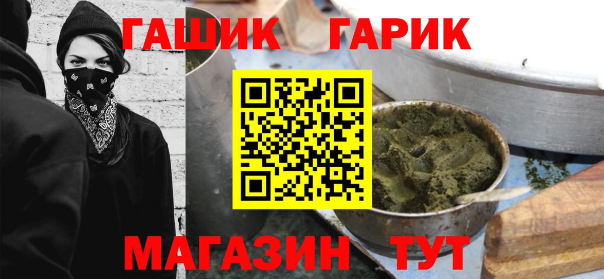 Туапсе  Гашиш убойный  ГАШ  Гашиш хэш  Вход с VPN 