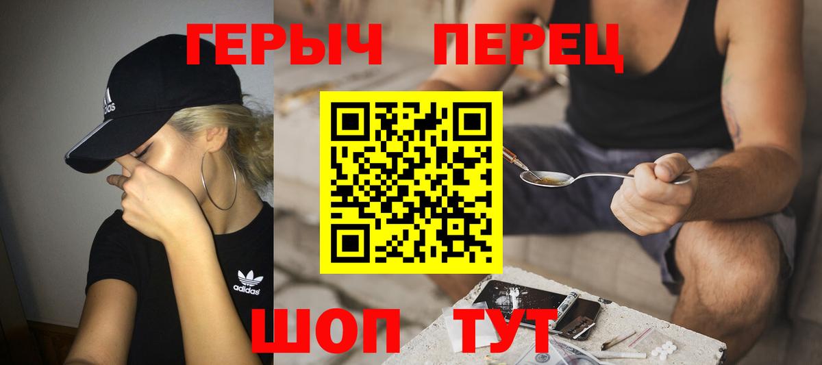 ГЕРОИН  ГЕРОИН белый  Вход с VPN  Туапсе 