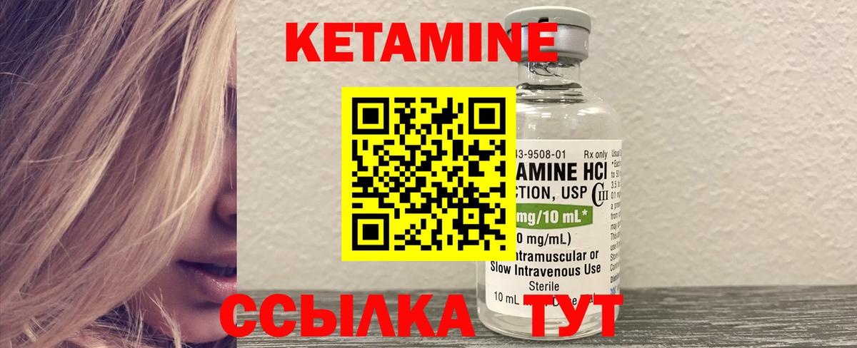 Кетамин ketamine  КЕТАМИН ketamine  Вход с VPN  Туапсе 