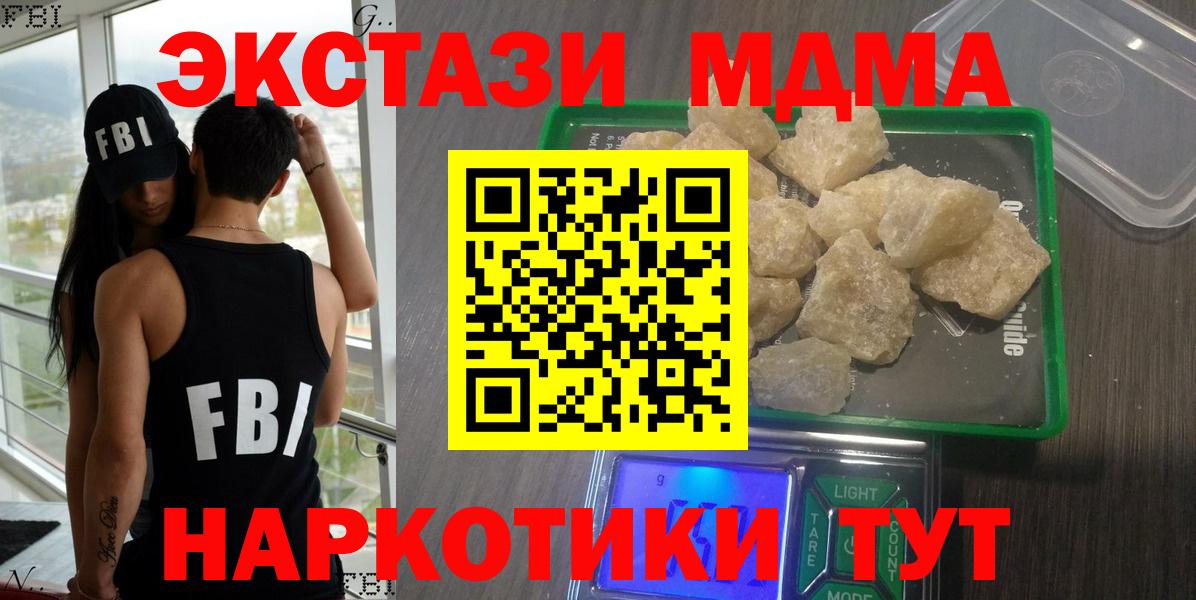 MDMA молли  Вход с VPN  МДМА crystal  MDMA  Туапсе 