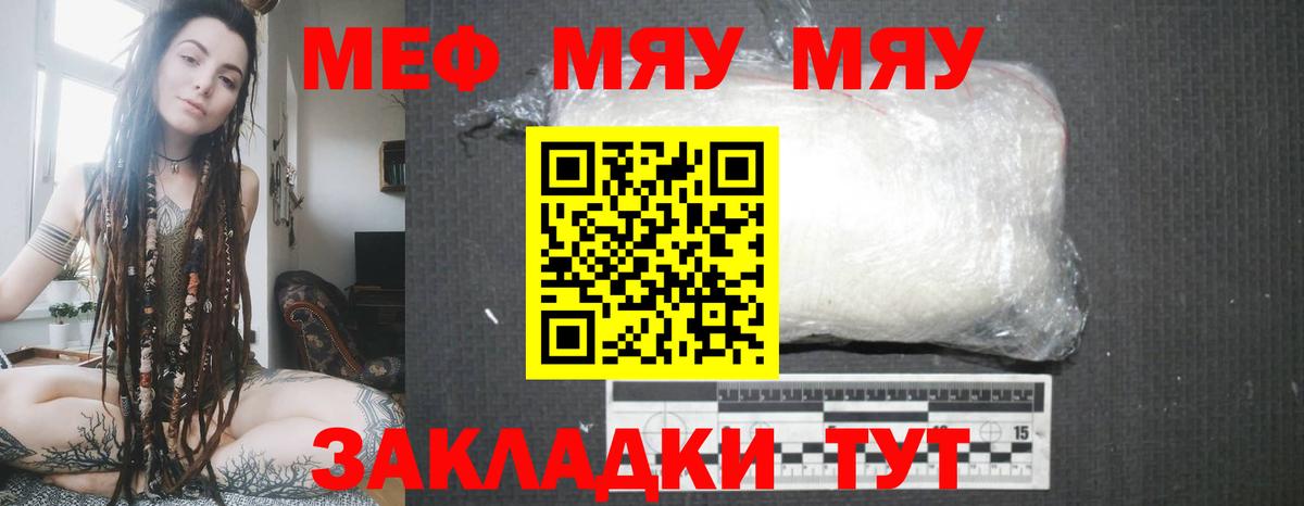 Мефедрон  Вход с VPN  Туапсе  Меф  Мефедрон VHQ  Мефедрон мука 