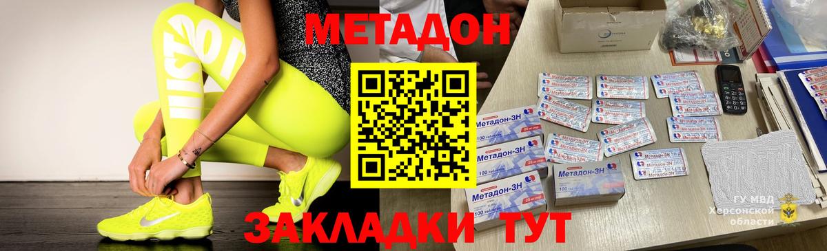 Метадон мёд Туапсе