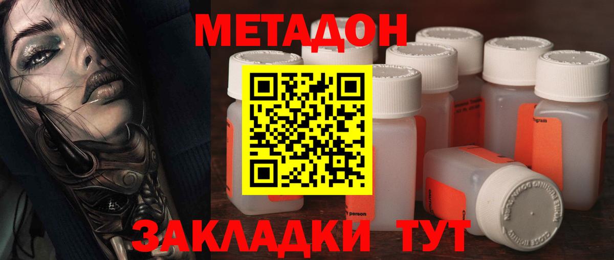 Туапсе  даркнет состав  Вход с VPN  МЕТАДОН мёд 