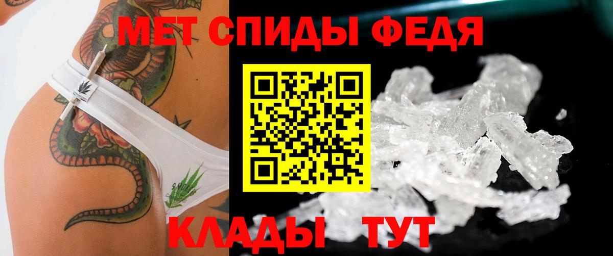 Первитин винт Туапсе