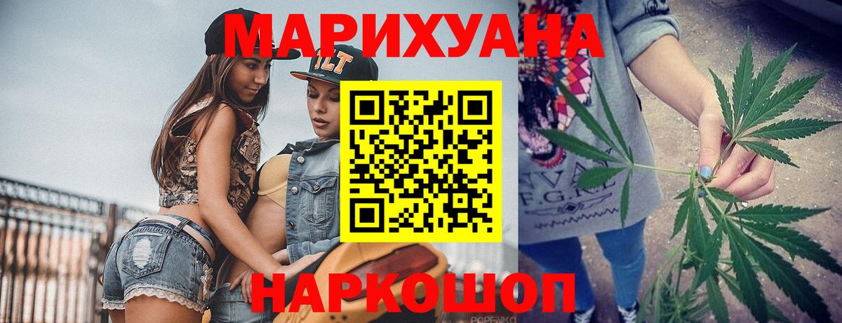Шишки марихуана White Widow Туапсе